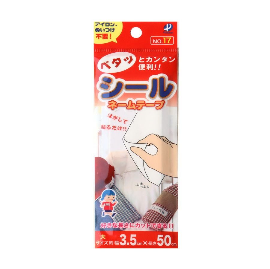 シール ネームテープ 3.5cm×50cm シールタイプ パイオニア | 手芸材料