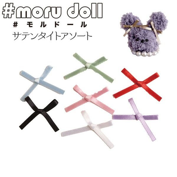 モール人形 モールドール カラフルクリップ ランダム20個入 | 手芸材料