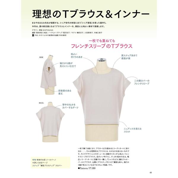 ミセスのスタイルブック 2026 文化出版局 定期本 | 手芸材料のネット
