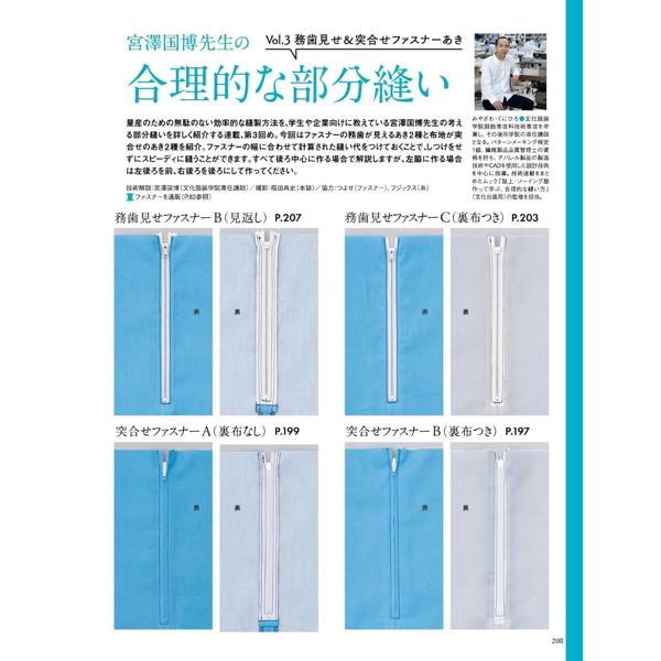 ミセスのスタイルブック 2026 文化出版局 定期本 | 手芸材料のネット