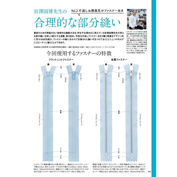 ミセスのスタイルブック 2026 文化出版局 定期本 | 手芸材料のネット