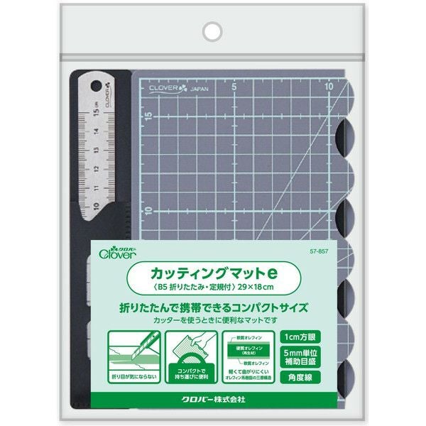 カッターマット カッティングマット B5折りたたみ・定規付 Clover