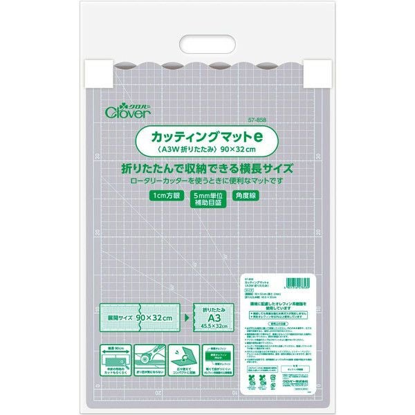 カッターマット カッティングマット（A3W折りたたみ） Clover クロバー