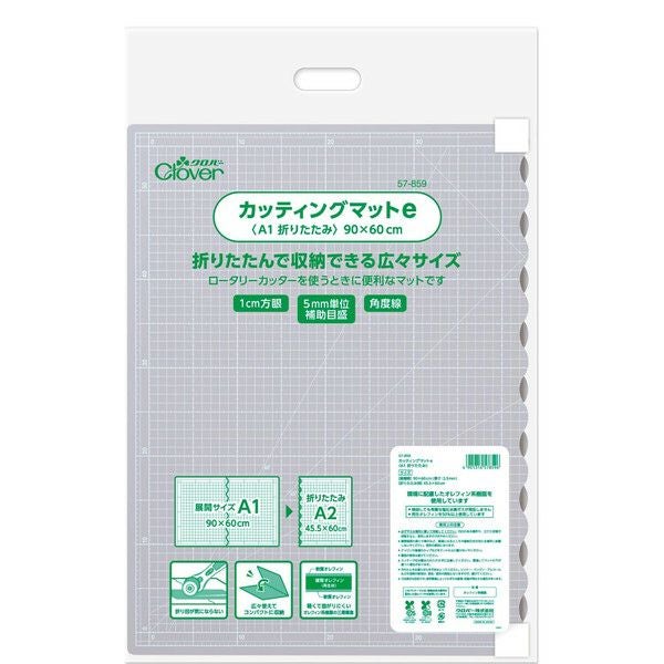 カッティングマット | 手芸材料のネットショップ つくる楽しみ．com