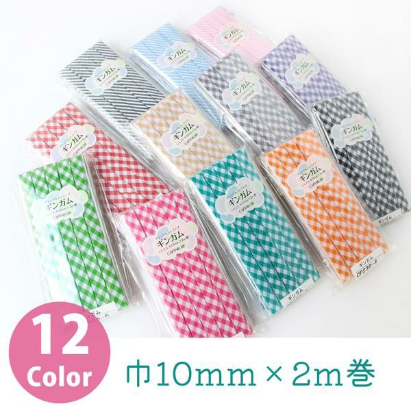 バイアステープ ふちどりテープ キャプテン ギンガム チェック