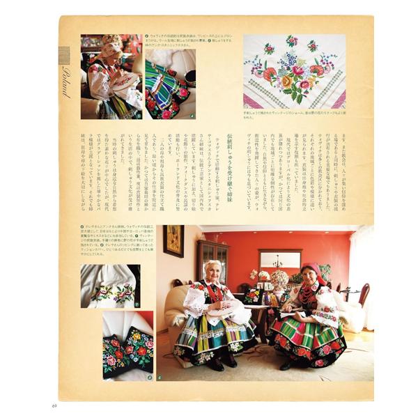ステッチイデー 日本ヴォーグ社 刺しゅう ステッチ 定期本 | 手芸材料