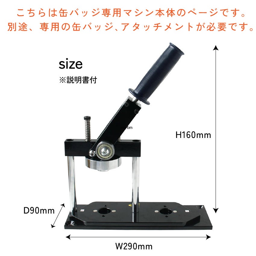 缶バッジ作成マシーン アタッチメント交換可能タイプ バッチ 缶バッチ