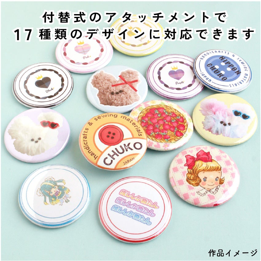 (中古)バッチ 交換用パーツ付き (中古)バッチ 交換用パーツ付き