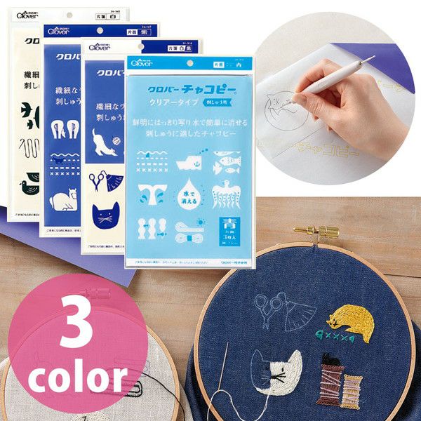 チャコピー 刺しゅう用 Clover クロバー チャコペーパー | 手芸材料の