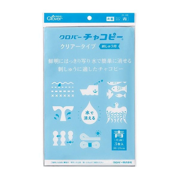 チャコピー 刺しゅう用 Clover クロバー チャコペーパー | 手芸材料の