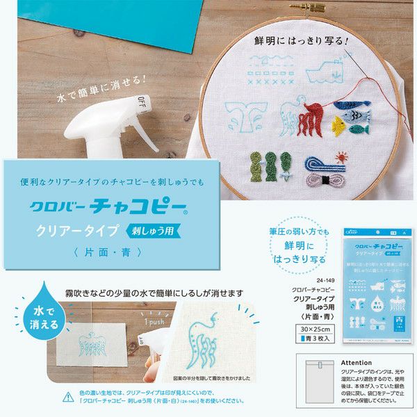 チャコピー 刺しゅう用 Clover クロバー チャコペーパー | 手芸材料の