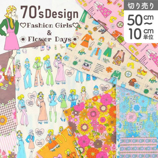 Mitsukoリンク 昭和レトロ 東洋ファニチア ヴィンテージ 花柄 1m単位切り売り〕アジアのレトロ花柄ファブリック 生地 東北大花布