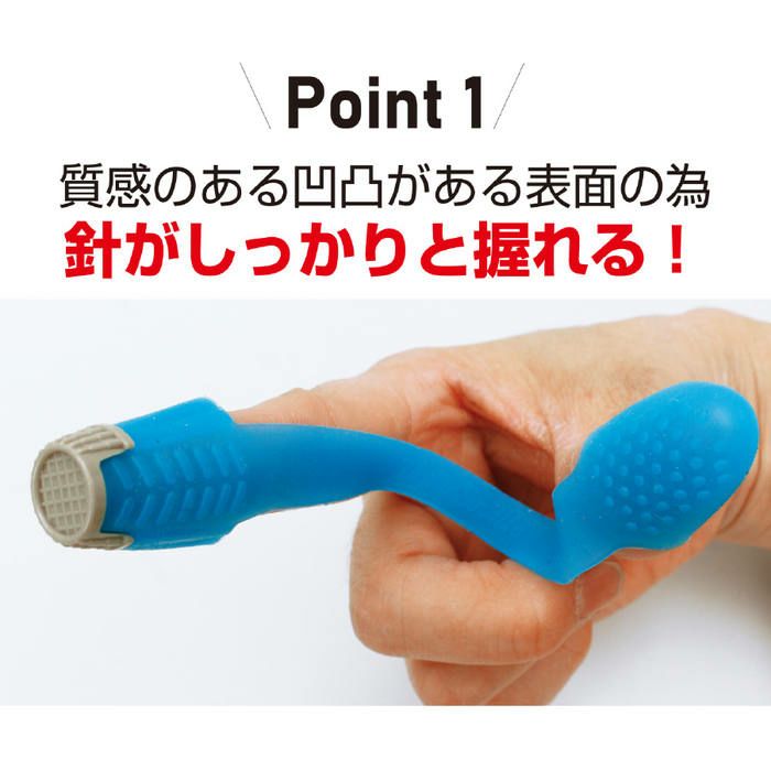 指ぬき ワンダーグリップシンブル 針が突き抜けないので指を刺さない