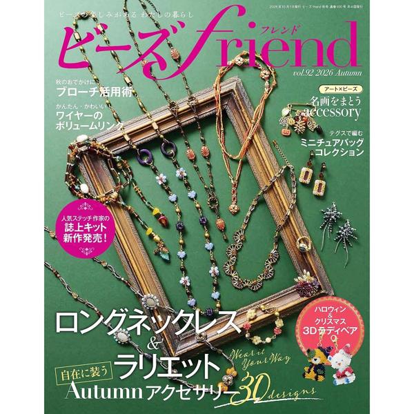 キルトジャパン 2026年 日本ヴォーグ社 | 手芸材料のネットショップ