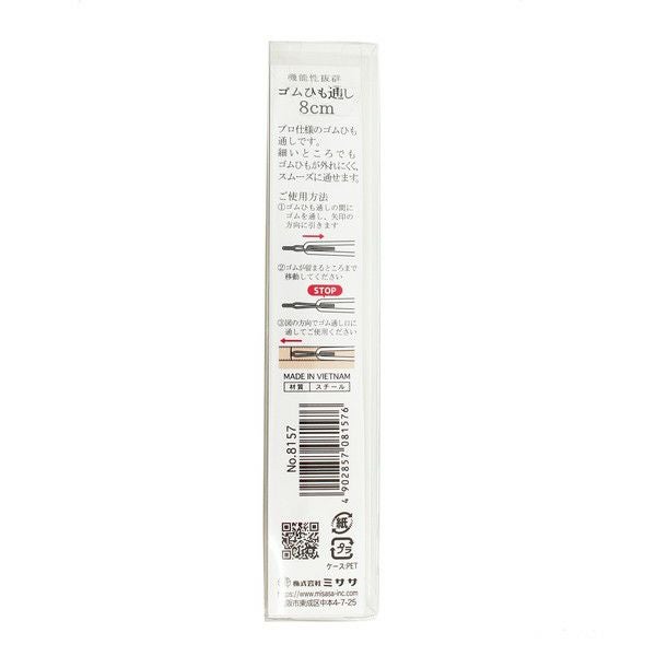 外れにくくスムーズ!機能性抜群ゴムひも通し Bodkin 8cm | 手芸材料の