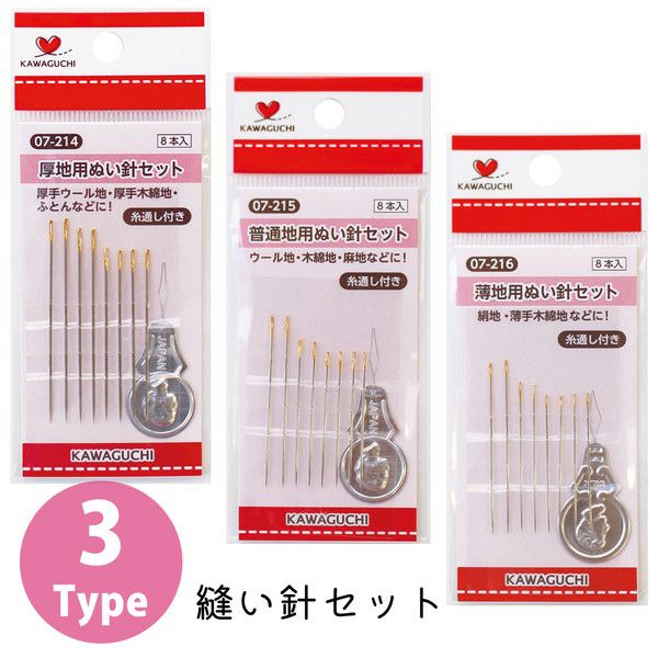 ぬい針セット 8本入 KAWAGUCHI | 手芸材料のネットショップ つくる