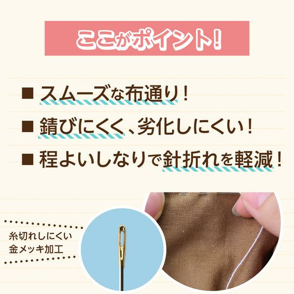 ぬい針セット 8本入 KAWAGUCHI | 手芸材料のネットショップ つくる