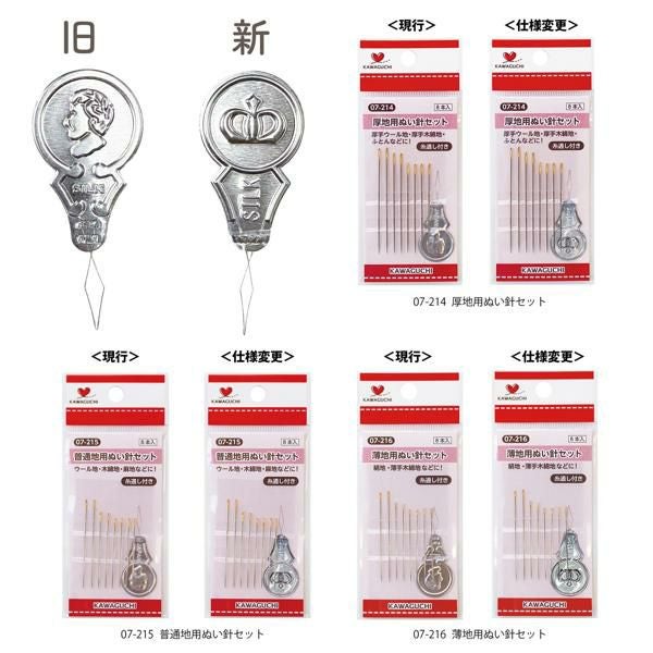 ぬい針セット 8本入 KAWAGUCHI | 手芸材料のネットショップ つくる