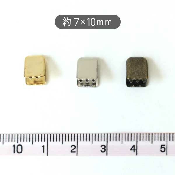 ワニ口金 金具 ツメ金具 アクセサリー 先止金具7mm巾 12個