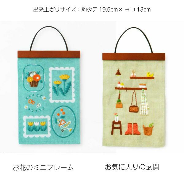 刺繍の絵、半額で 刺しゅうクロス 刺しゅうを楽しむ プリントクロス FABBRICA コスモ