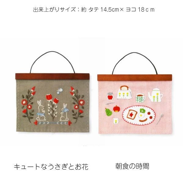 刺しゅうクロス 刺しゅうを楽しむ プリントクロス FABBRICA コスモ
