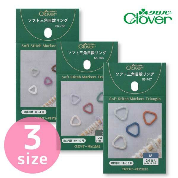 編み物 編み物用品 目数 ソフト三角目数リング 24個入 XS S Mサイズ