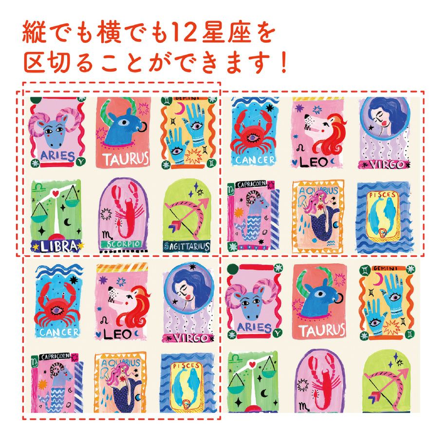 生地 輸入生地 USAコットン パネル生地 Maison de Fabric ZODIAC 星座