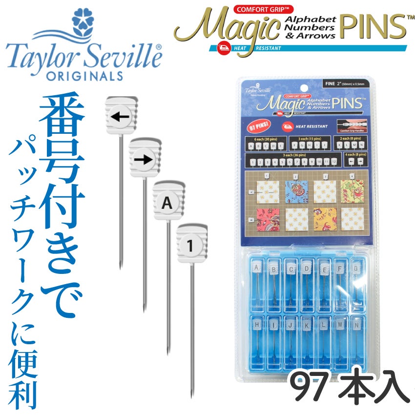 まち針 50mm 97本入 待ち針 キルト マジックピン アルファベット 数字