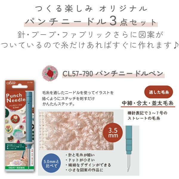 パンチニードル キット 12cm 3点入 初心者 送料無料 初心者 セット