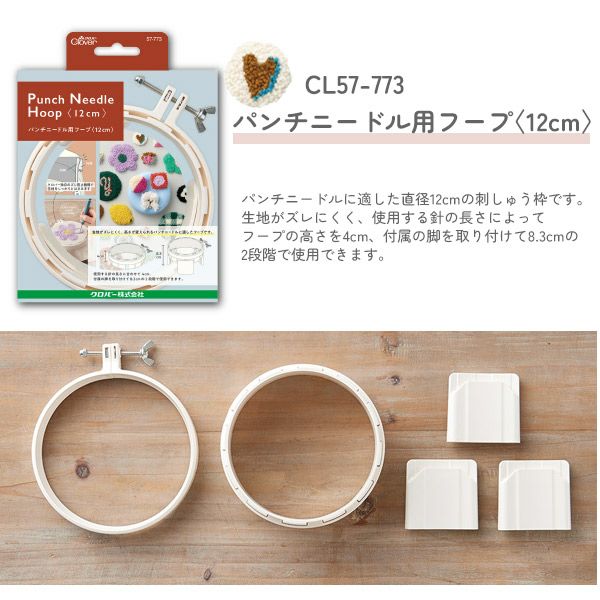 パンチニードル キット 12cm 3点入 初心者 送料無料 初心者 セット