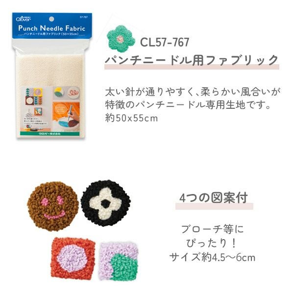 パンチニードル キット 12cm 3点入 初心者 送料無料 初心者 セット