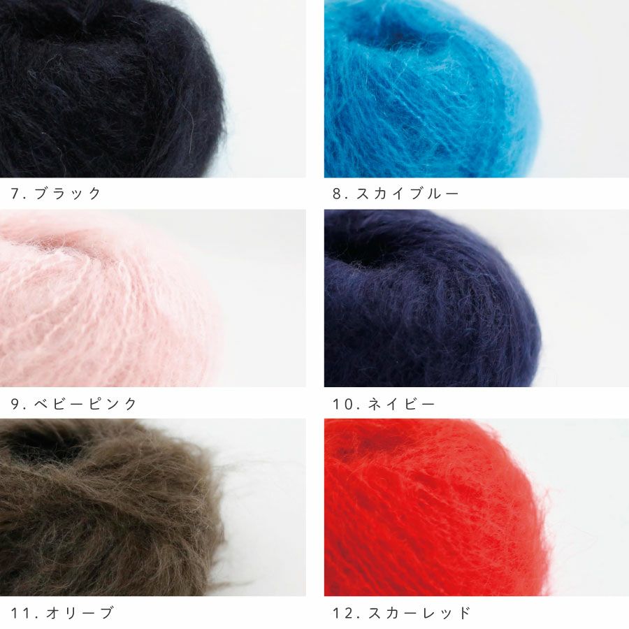 毛糸 まとめ買い ウールモヘヤ 同色5玉 編み物 セーター 毛糸 まとめ買い ウールモヘヤ 同色5玉 編み物 セーター