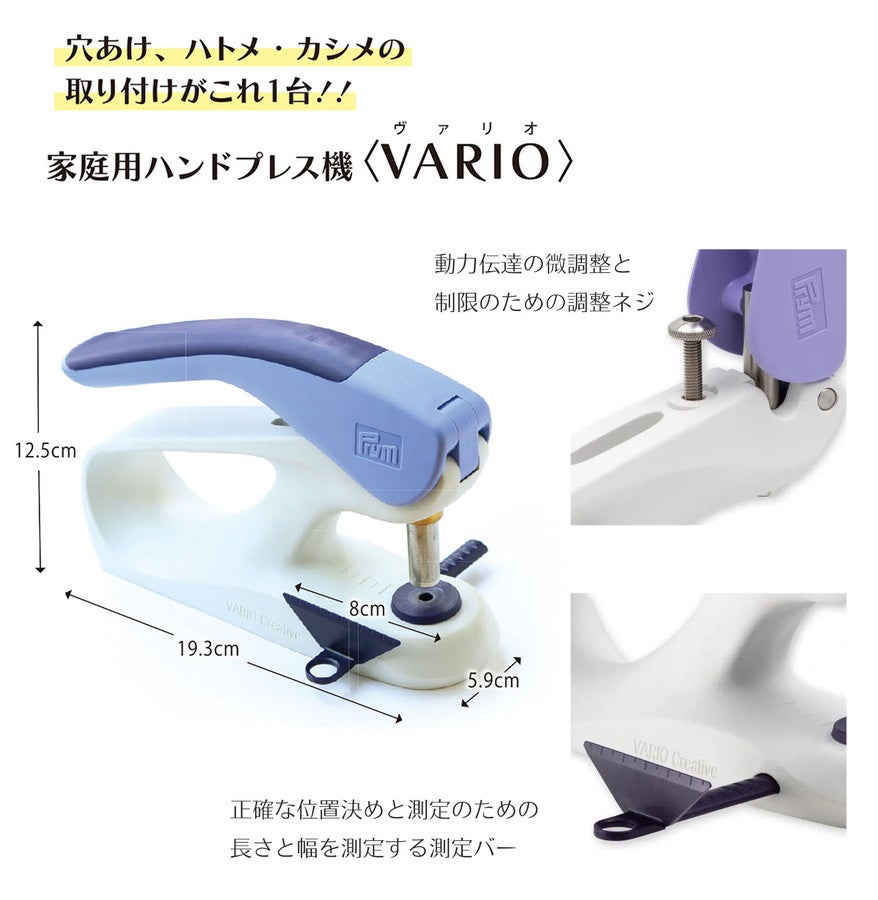 穴あけ、ハトメ、カシメ一台で3役 家庭用ハンドプレス機　ハンドメイド ハンドプレス機 家庭用+片面ハトメ コマ&補充用 3点セット プラ