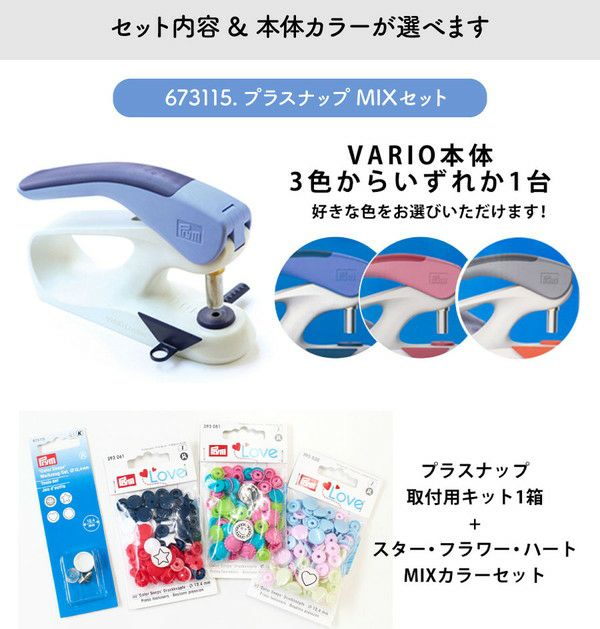 ハンドプレス機 家庭用+強力ホックセット プラスナップ 3点セット