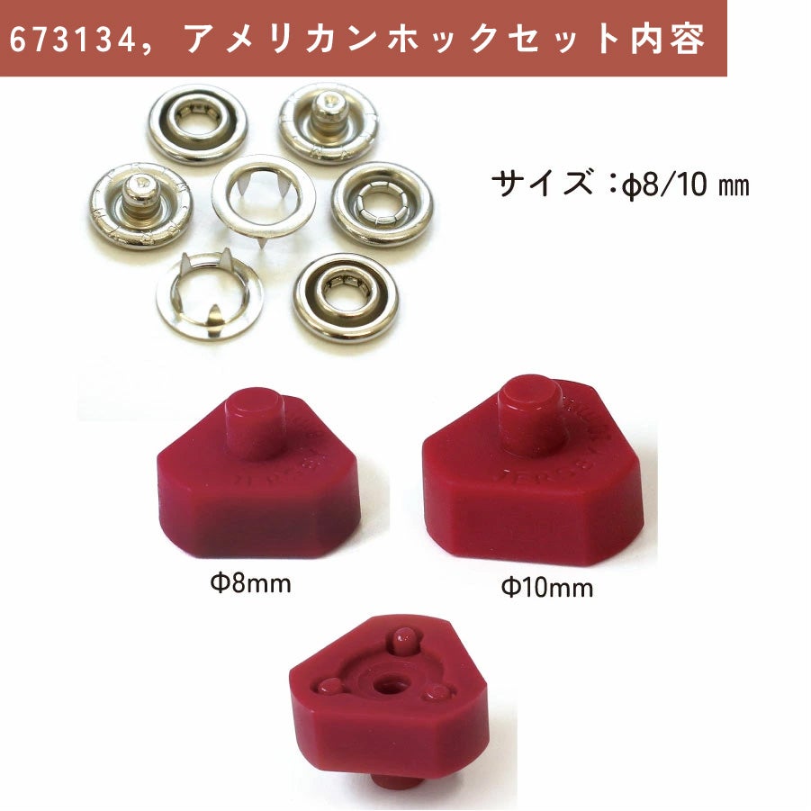 ハンドプレス機 家庭用+コマ&補充用セット 3点セット プラスナップ