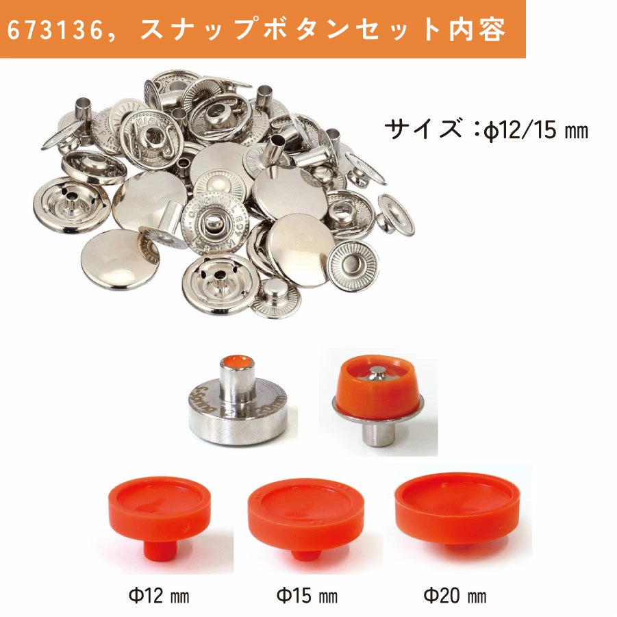 ハンドプレス機 家庭用+コマ&補充用セット 3点セット プラスナップ