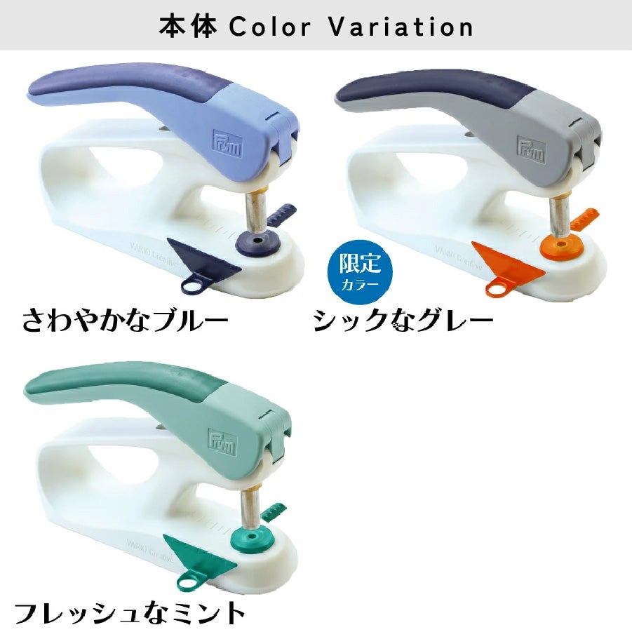 ハンドプレス機 家庭用+コマ&補充用セット 3点セット プラスナップ