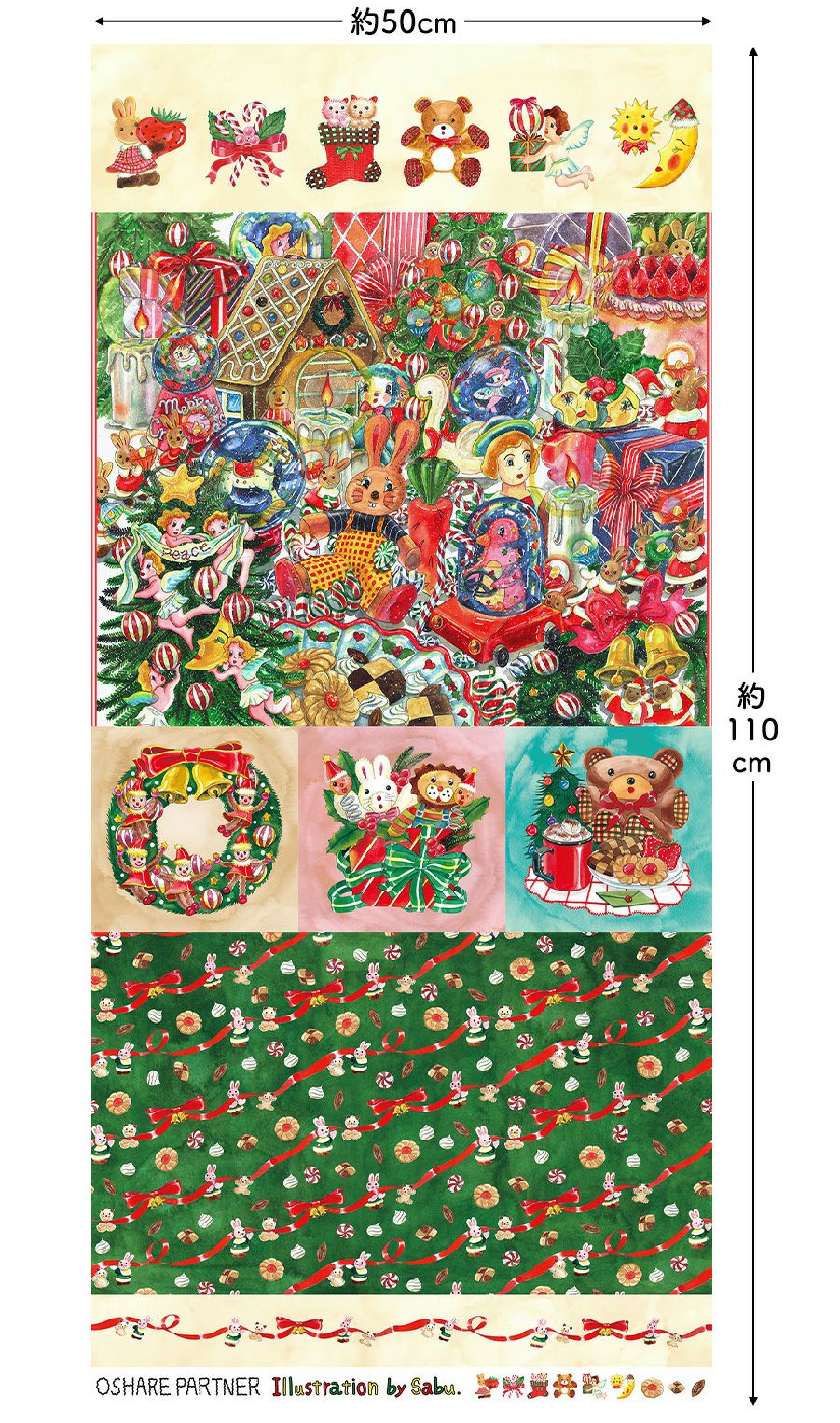 さぶさん sabuさんコラボ ハッピーホリデー 巾約110cm×約50cmパネル (1