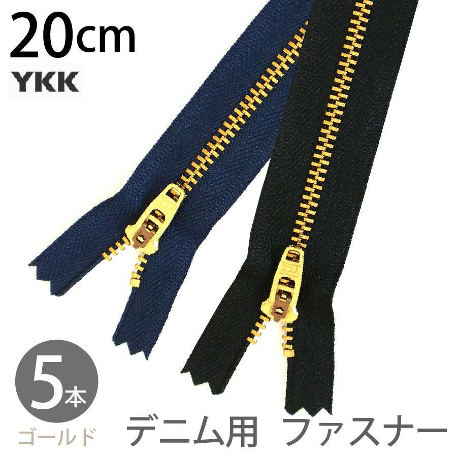 ビスロン ファスナー 20cm とめ 4番 20色 YKK 樹脂ファスナー (1本
