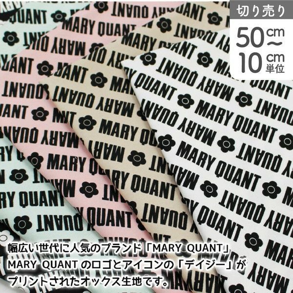 MARY QUANT生地見本 生地 マリークワント MARY QUANT オックス 最低単位50cm～10cm単位の