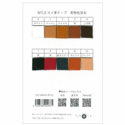 レザークラフト | 手芸材料のネットショップ つくる楽しみ．com
