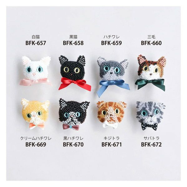 あみあみにゃんこ ビーズ編みの猫ブローチキット キット ねこ 猫