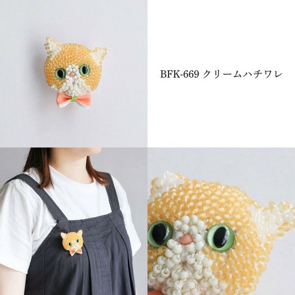あみあみにゃんこ ビーズ編みの猫ブローチキット キット ねこ 猫