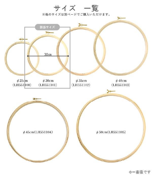 パッチワーク用枠 キルト枠 30cm キルティングに便利な専用枠 便利な調整金属つき | 手芸