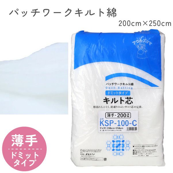 キルト綿 | 手芸材料のネットショップ つくる楽しみ．com