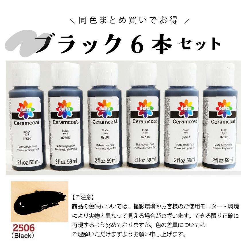アクリル絵の具・セラムコート・95本・まとめ売り アクリル絵の具 まとめてお得 6本セット 絵の具 セラムコート 2オンス