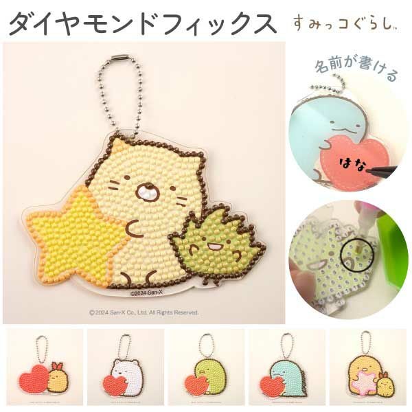 ダイヤモンドフィックス ダイヤモンドアート ダイヤモンドアート すみ