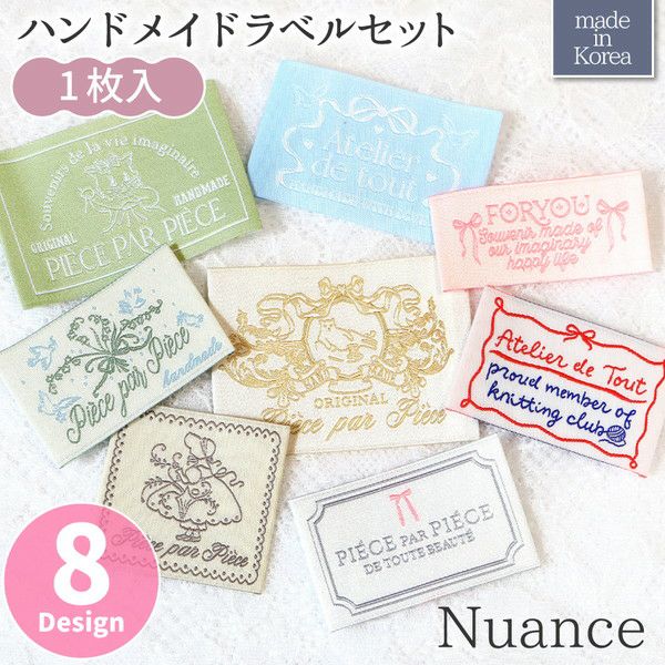 織りタグ ラベルタグ ワンポイント ハンドメイドラベル 「ニュアンス