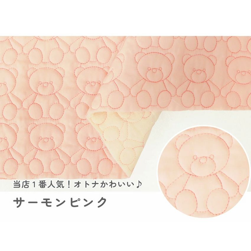 つくる楽しみ オリジナル くま柄 キルティング 生地 全5色 日本製