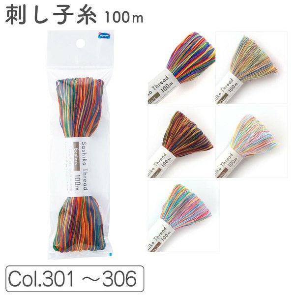 糸 刺しゅう糸 染料 手染め 染-marche 染マルシェ 糸 20/6 20m×3かせ